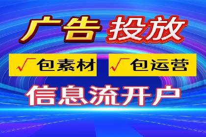 成功案例揭秘：信息流开户返点的成功之道