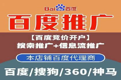某知名企业网络推广开户经验谈